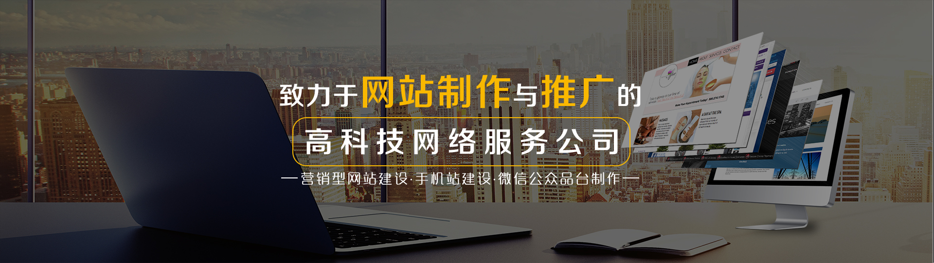 大連網(wǎng)站建設(shè),大連網(wǎng)絡(luò)推廣,大連網(wǎng)站推廣