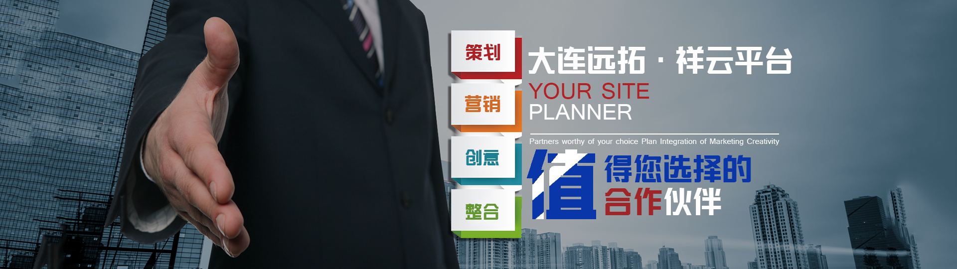 大連網(wǎng)站建設(shè),大連網(wǎng)絡(luò)推廣,大連網(wǎng)站推廣